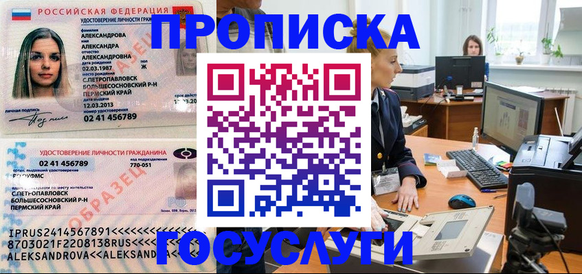 временная регистрация в квартире в Новозыбкове